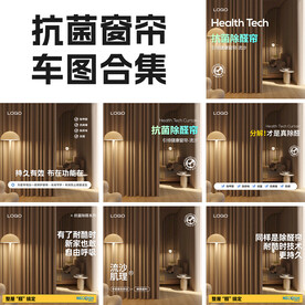 家居布艺淘宝天猫窗帘主图车图