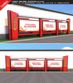 大气党建宣传栏户外公告栏