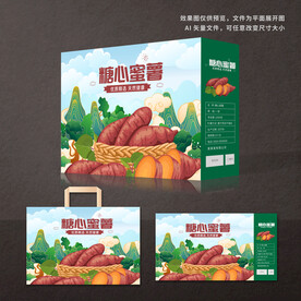 红薯包装 蜜薯礼盒