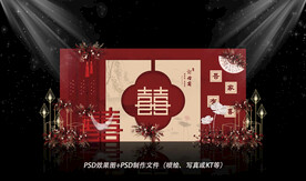 新中式婚礼