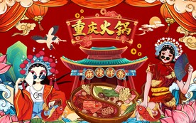 国潮插画国潮火锅图片