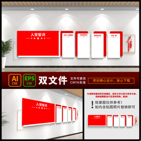 党支部党委 活动室 