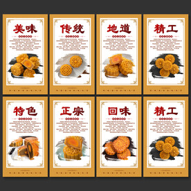 月饼