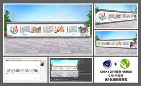 廉政故事文化墙.