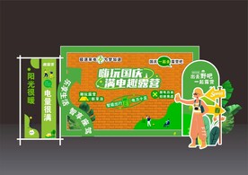 露营美陈