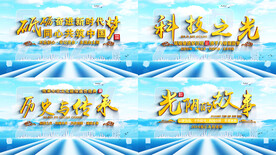 简洁明亮科技标题字幕片头AE