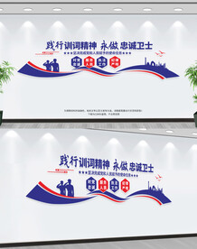 新时代公安十六字方针训词