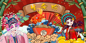 生汆粉
