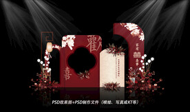 中国风红色婚礼