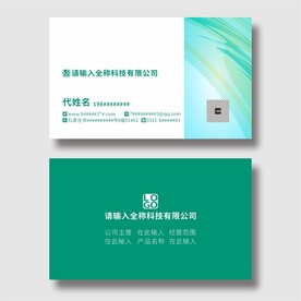 创意名片分层图