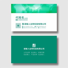 高端名片分层图