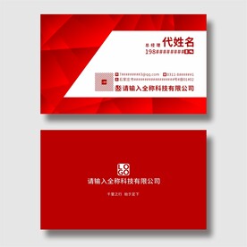 红色名片