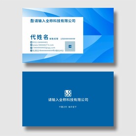 蓝色几何名片
