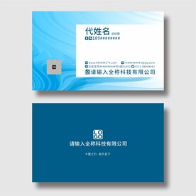蓝色名片