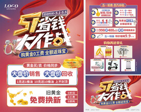 五一珠宝