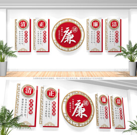 廉洁文化墙