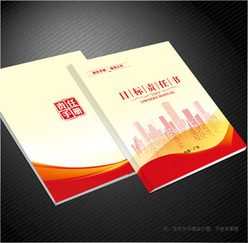 目标责任书封面