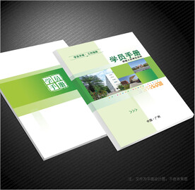 学员手册