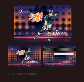 轮滑会员卡
