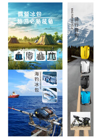骑行装备海报 