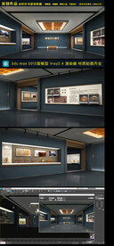 新中式博物馆展厅