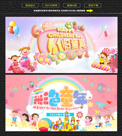 唯美卡通儿童节文艺汇演展板