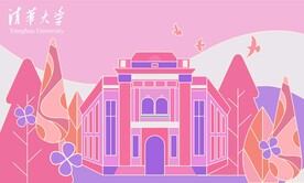 清华大学建筑插画