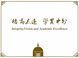 上海外国语大学校训