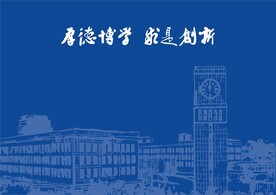 重庆工商大学建筑