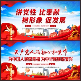 党建标语展板