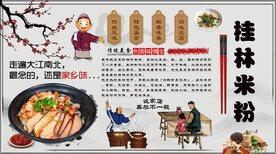 桂林米粉背景墙