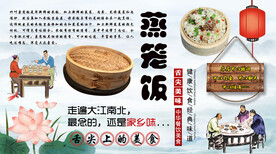 蒸笼饭背景墙