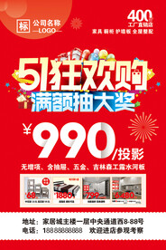 51五一抽奖活动