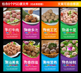 牛肉丸