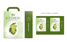 冰葡萄酒礼盒