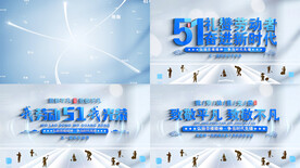 穿梭劳动节光影文字标题片头AE