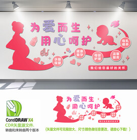 月子会所背景墙