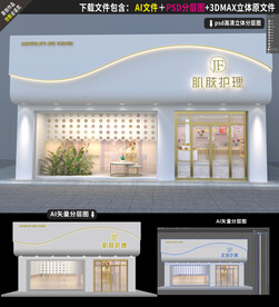 美容美甲店门头招牌