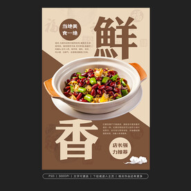 蚬子肉炒红腰豆