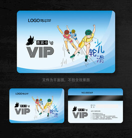 轮滑会员卡