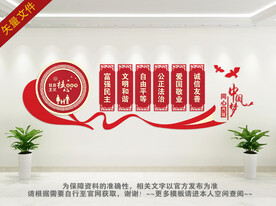 校园核心价值观