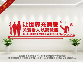 老年人活动中心