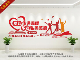 老年人活动中心