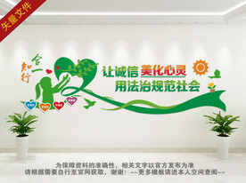 诚信文化进校园宣传