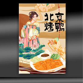 北京烤鸭