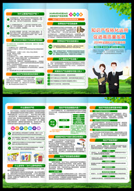 2024全国知识产权宣传周折页