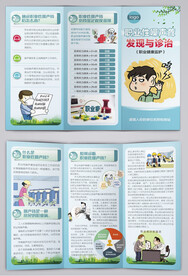 职业性噪声聋发现与诊治三折页