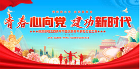 五四青年节活动背景