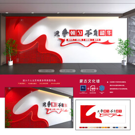 只争朝夕不负韶华