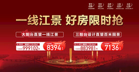 特价房源